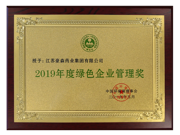 Green Enterprise Management Award 2019
