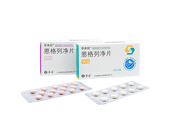 Fulaixin (Empagliflozin Tablets) 
