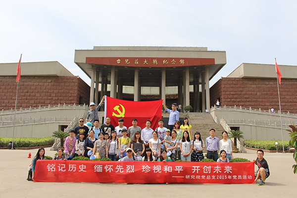 集團黨團代表參觀臺兒莊紀念館